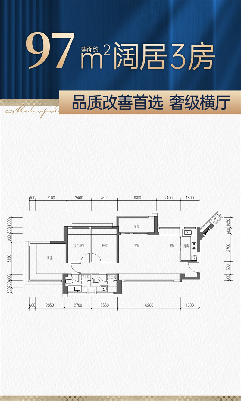 鸿荣源珈誉府 9 7 平米