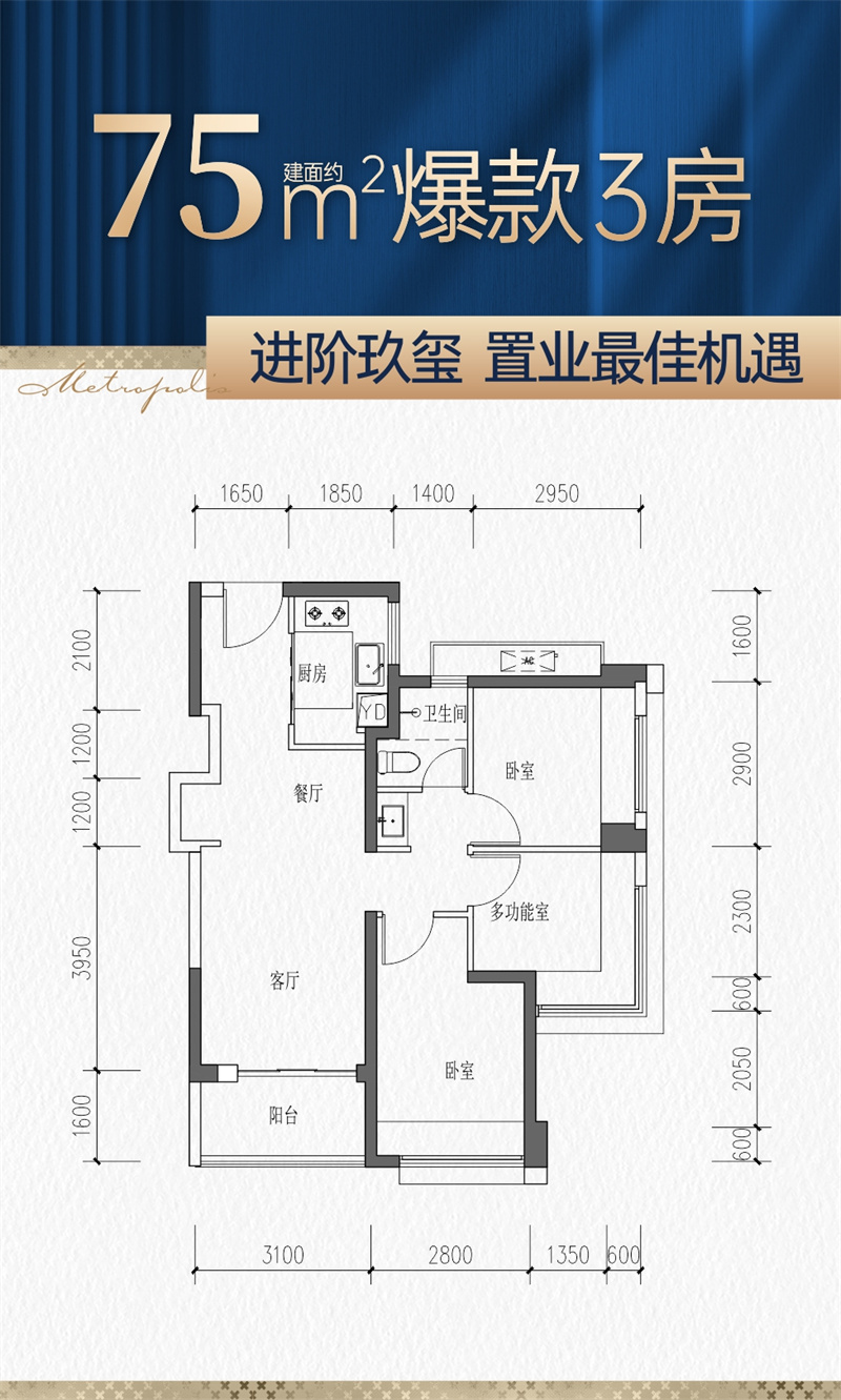 鸿荣源珈誉府 7 5 平米