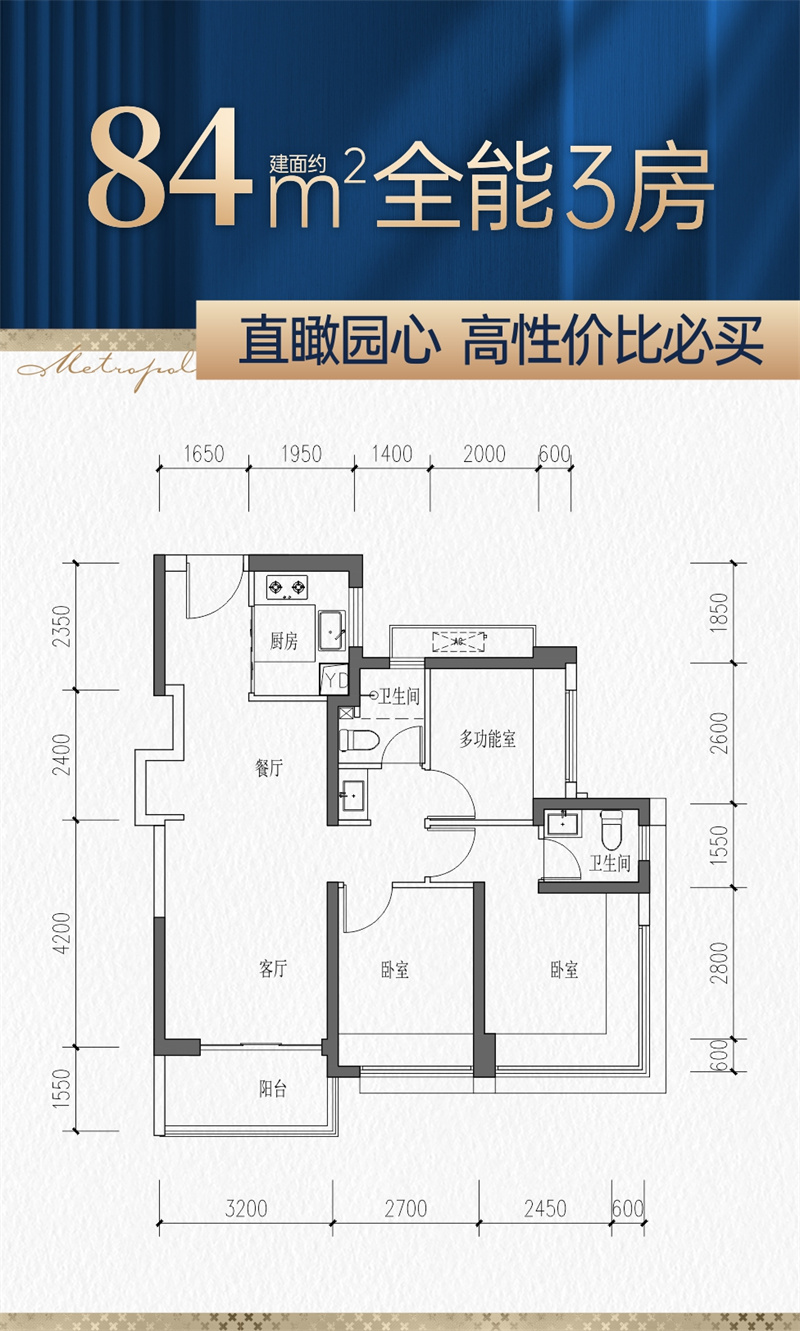 鸿荣源珈誉府 8 4 平米