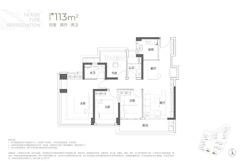 观山海家园   1 1 3 平米