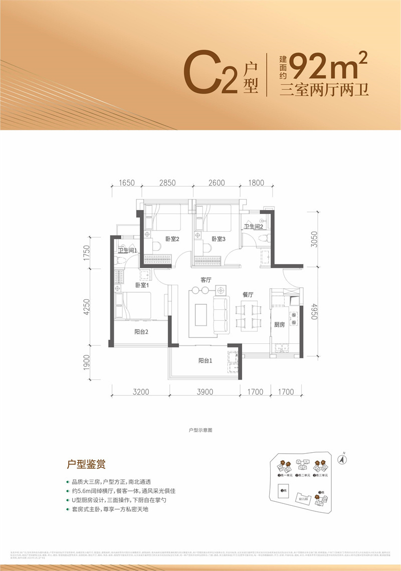 大靓华府  9 2 平米