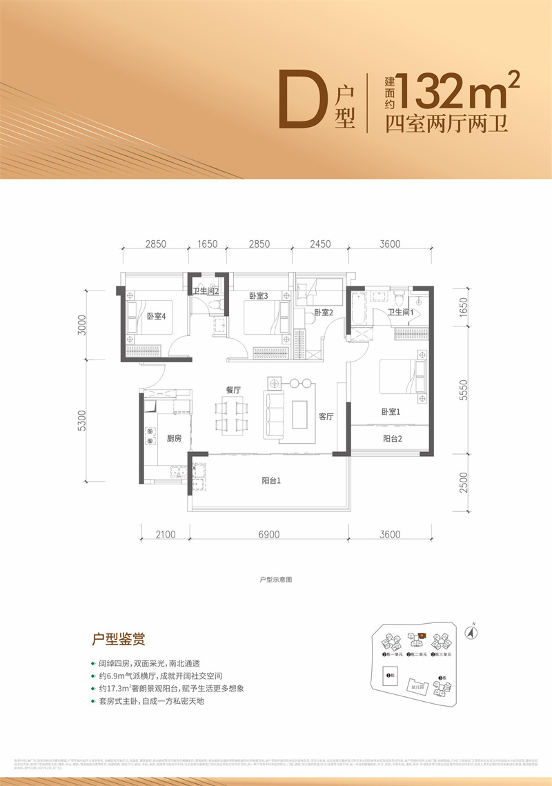 大靓华府  1 3 2平米