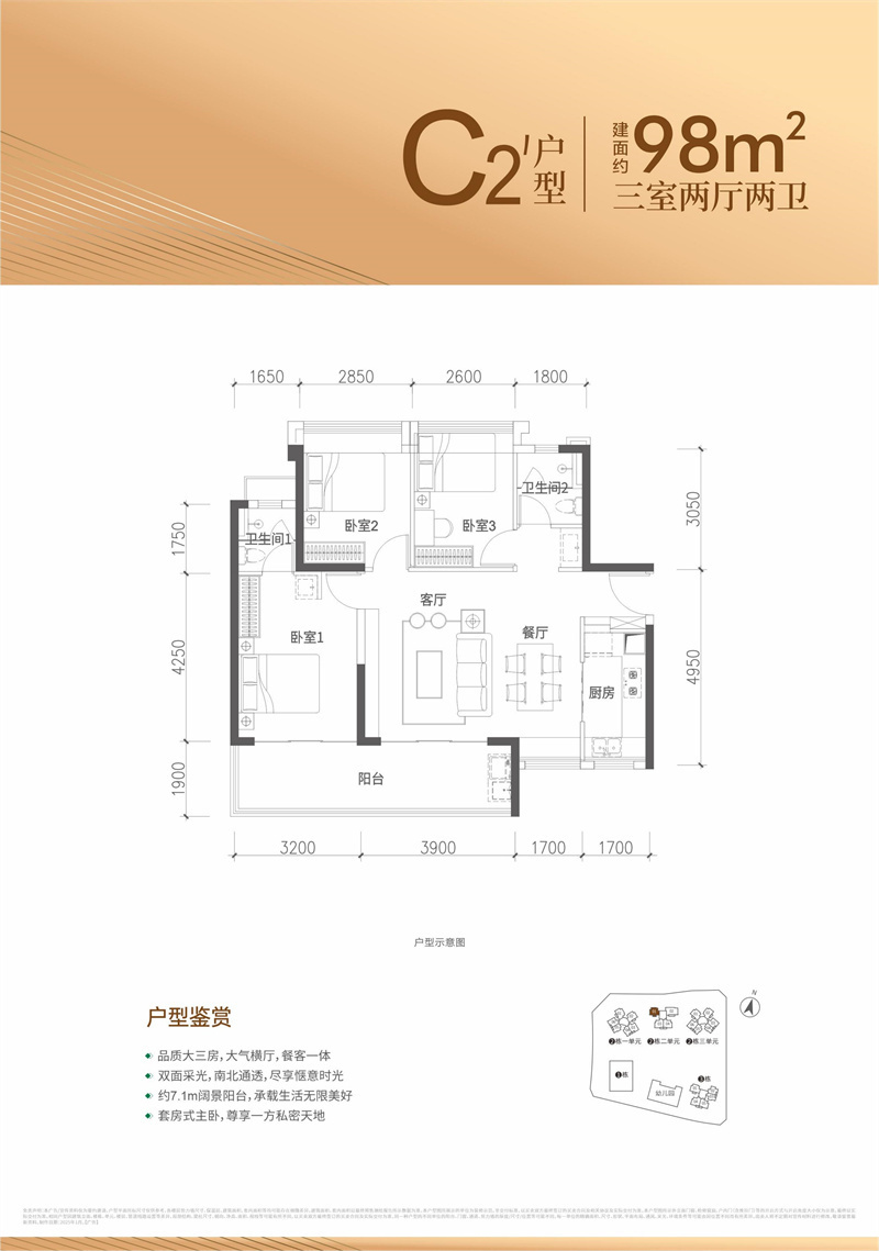 大靓华府  9 8 平米