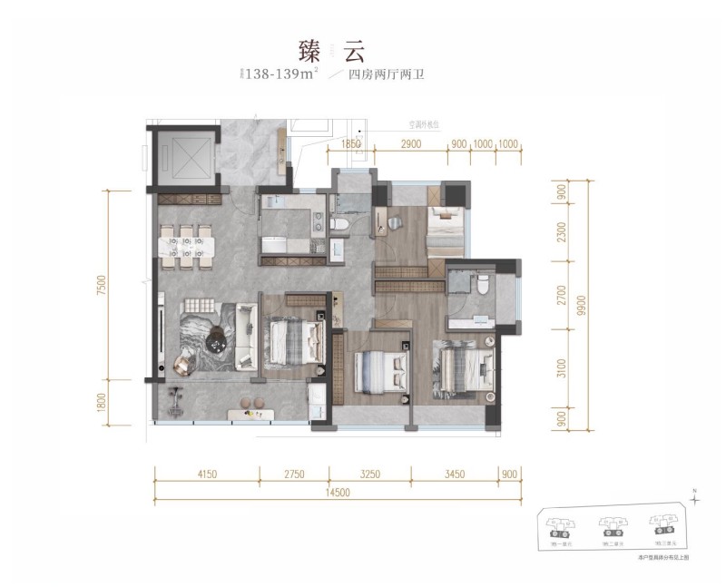 金硕臻府 1 3 8 平米