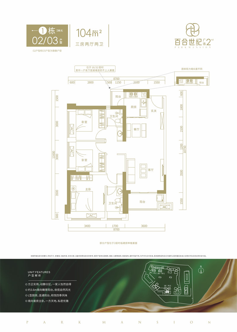 百合世纪广场二期  1 0 4 平米