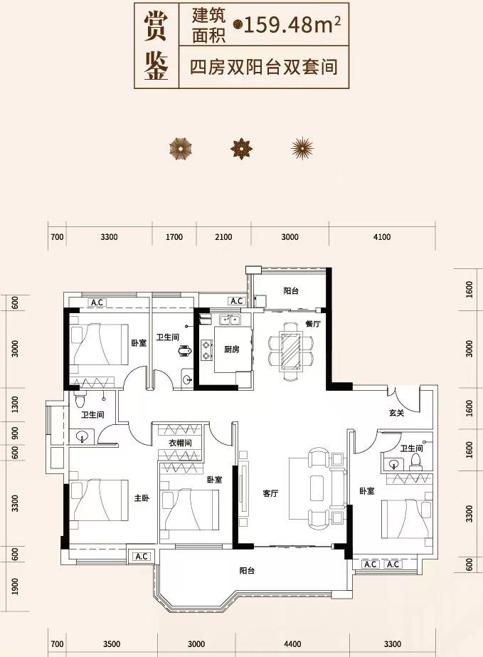 嘉和盛世  1 6 0 平米
