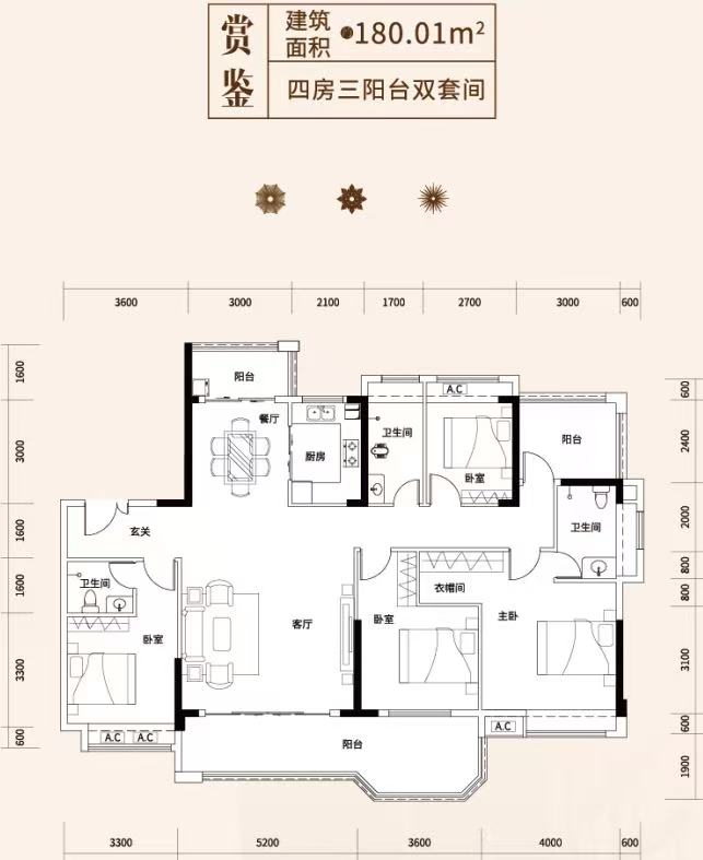 嘉和盛世 1 8 0 平米