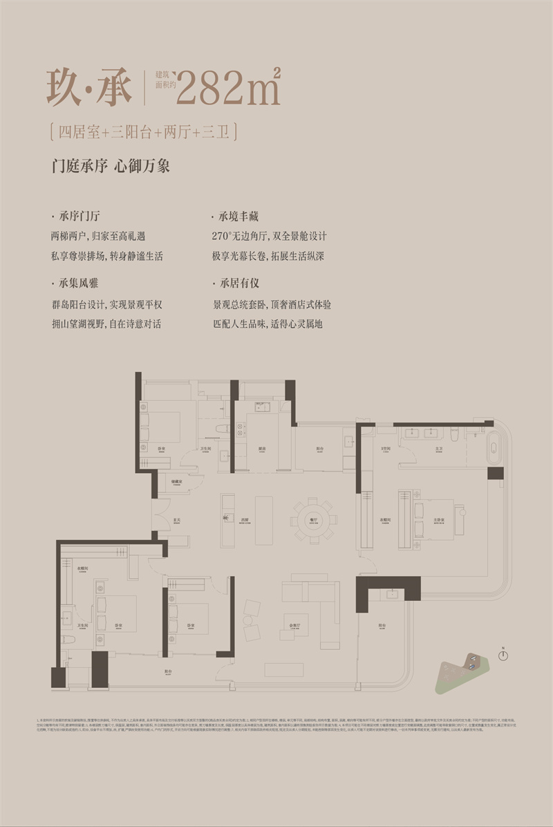 中海大运玖章  2 8 2 平米