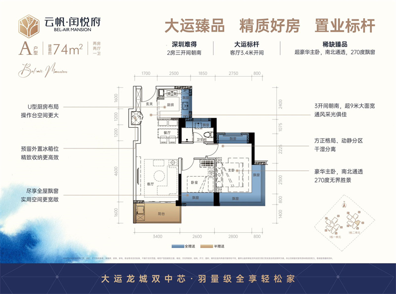 云帆闰悦府 7 3 平米