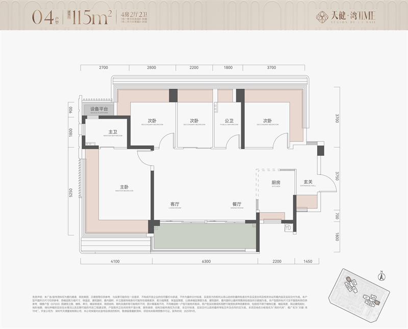 天健湾时代府  1 1 5 平米