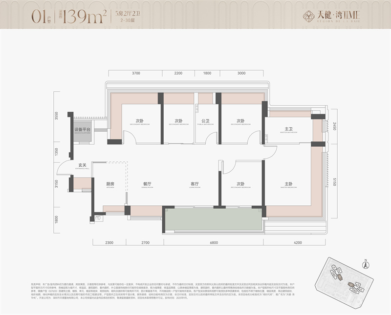 天健湾时代府  1 3 9 平米