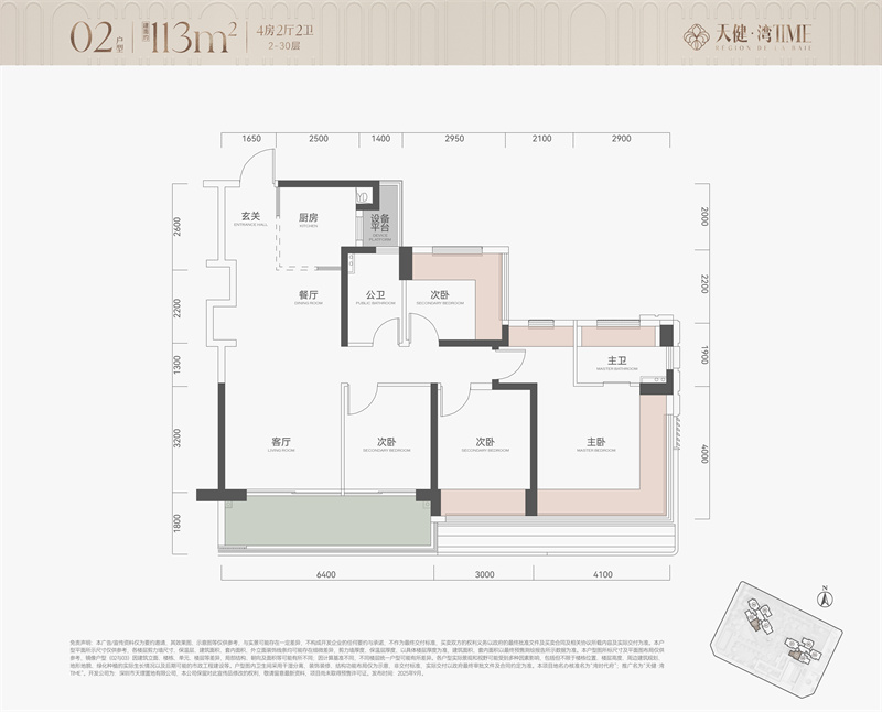 天健湾时代府  1 1 3 平米