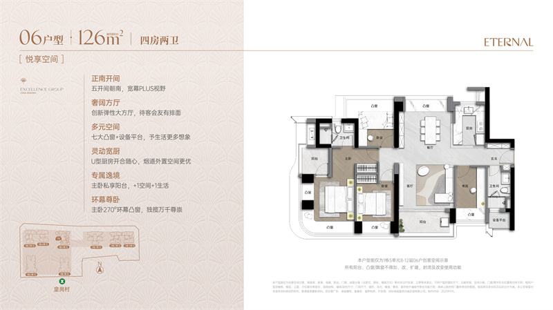 卓越缦悦  1 2 6 平米