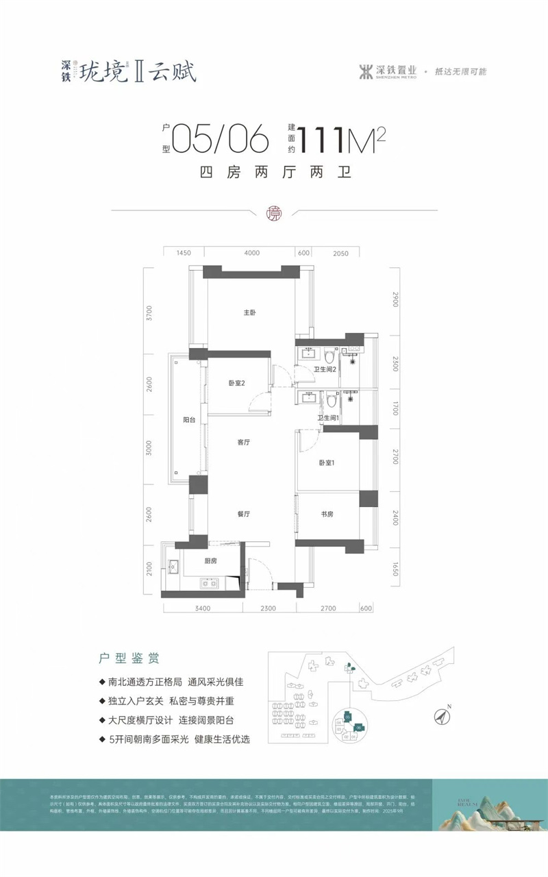 深铁珑境花园   1 1 1 平米