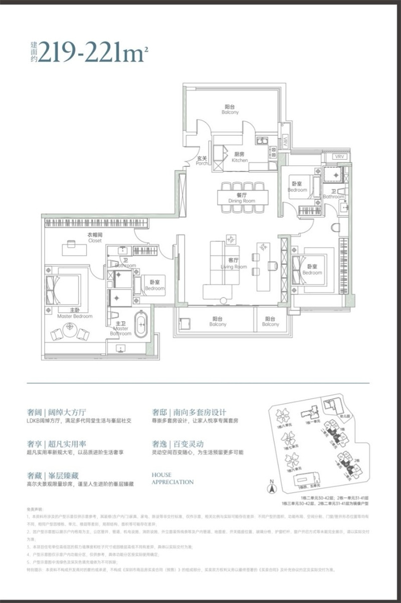 新世界香蜜四季家园 2 2 0 平米