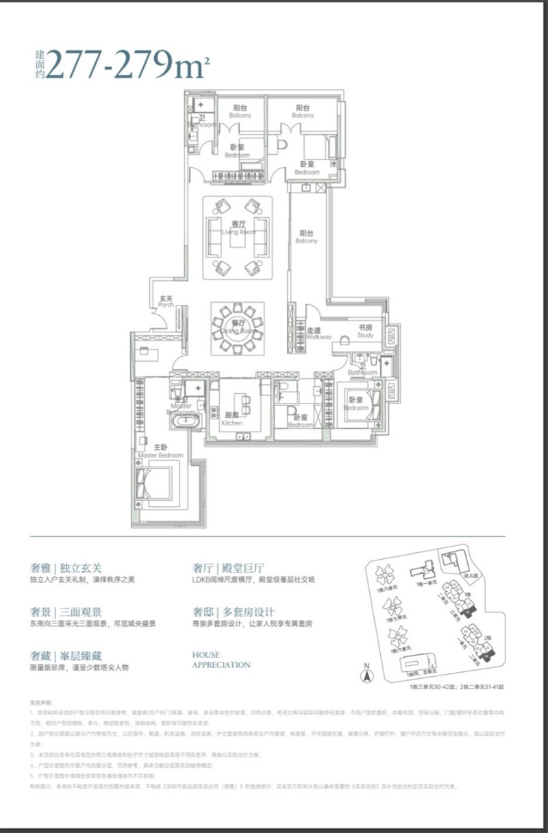 新世界香蜜四季家园 2 7 7 平米