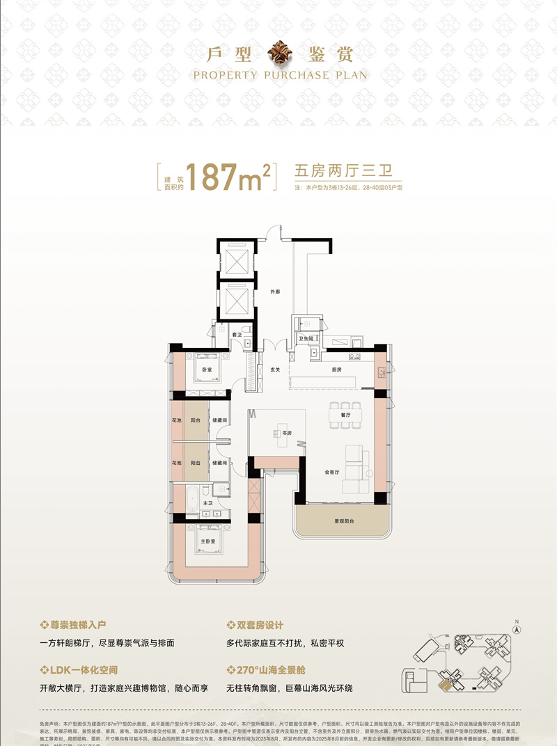 美盛梧桐印海  1 8 7 平米