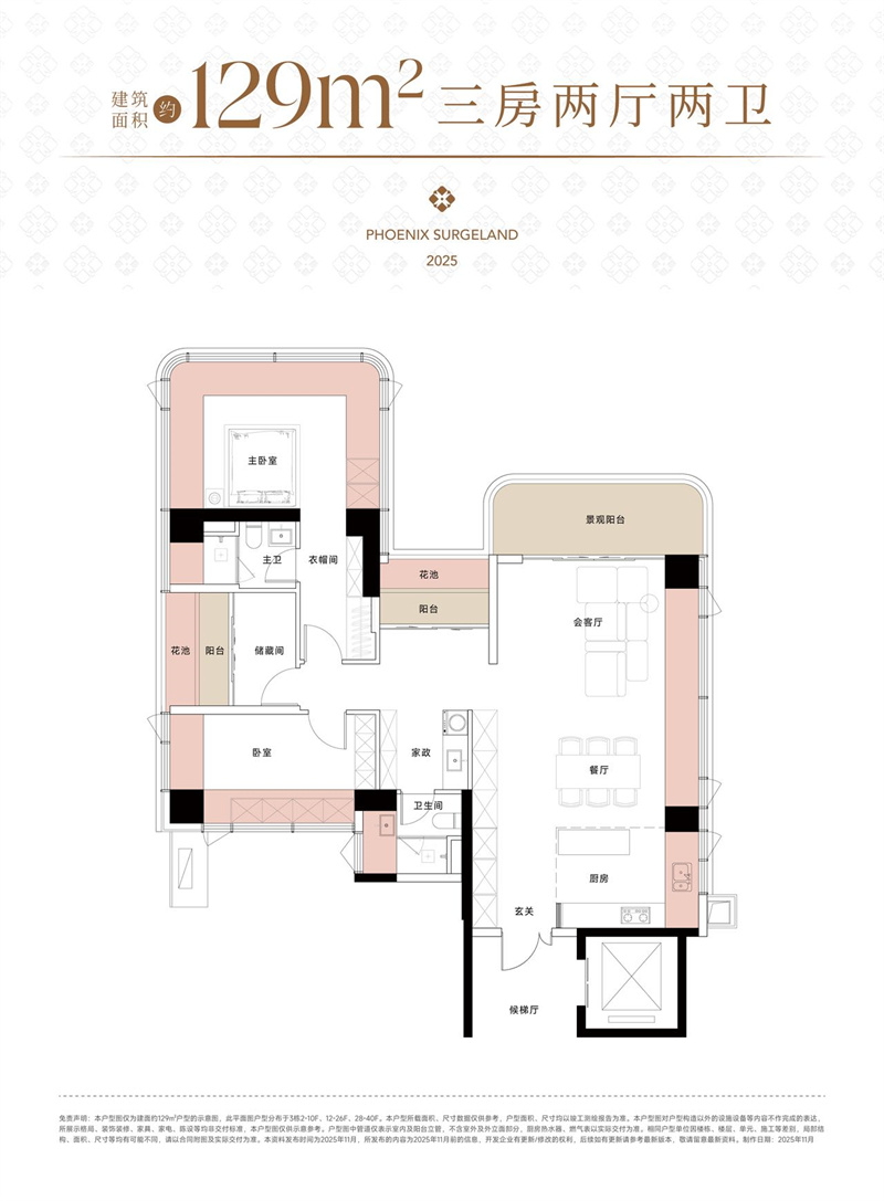 美盛梧桐印海 1 2 9 平米